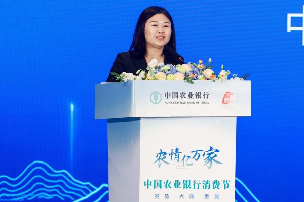 農(nóng)情億萬家 中國農(nóng)業(yè)銀行深化推進(jìn)“誠信、興商、惠民”主題消費(fèi)節(jié)